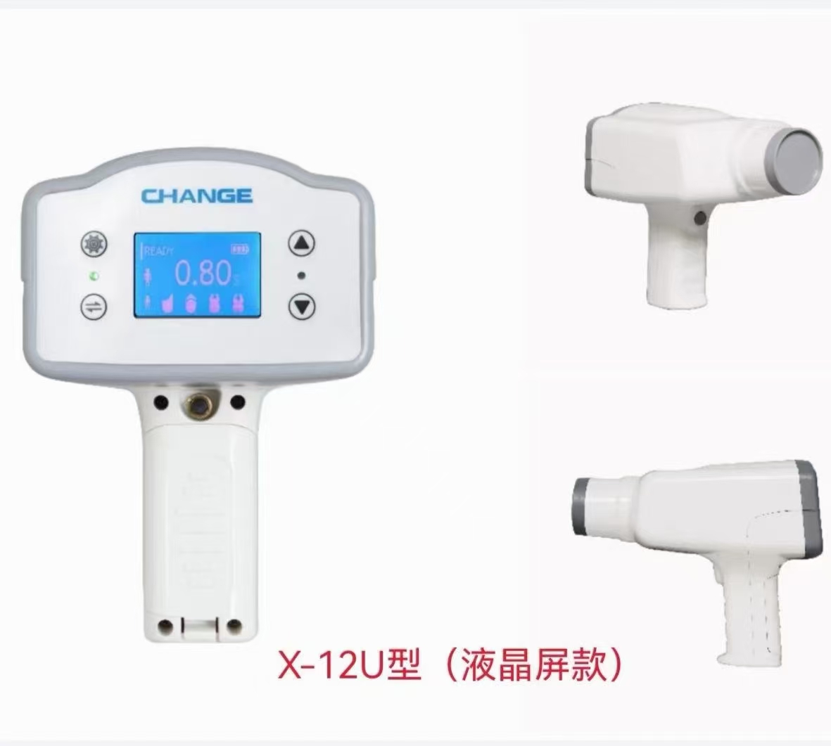 X光拍片机（枪式 液晶屏款）